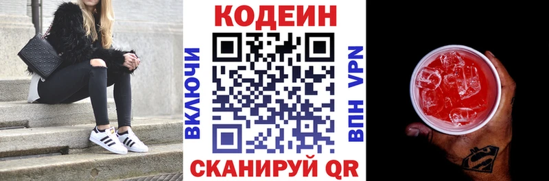 где купить   Соликамск  Кодеиновый сироп Lean напиток Lean (лин) 