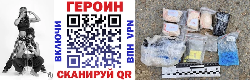 ГЕРОИН Heroin  ОМГ ОМГ как зайти  Соликамск 