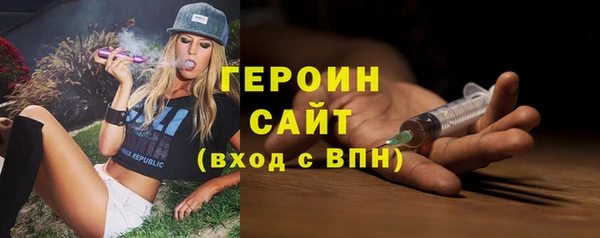 героин Армянск