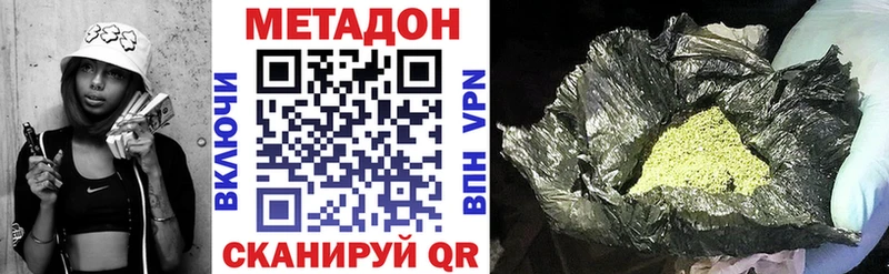 наркошоп  Соликамск  МЕТАДОН VHQ 